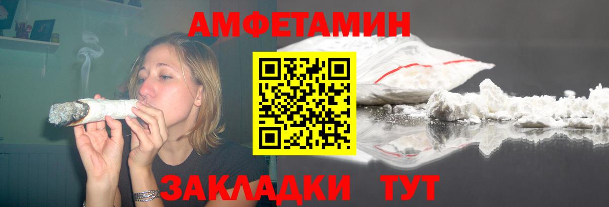 АМФЕТАМИН  Вход с VPN  Видное  Amphetamine Premium 