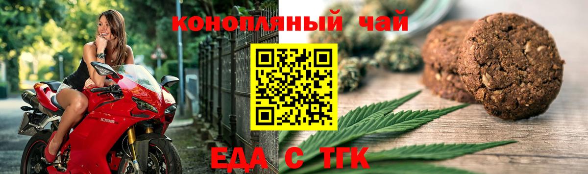 Canna-Cookies марихуана  Вход с VPN  Видное 