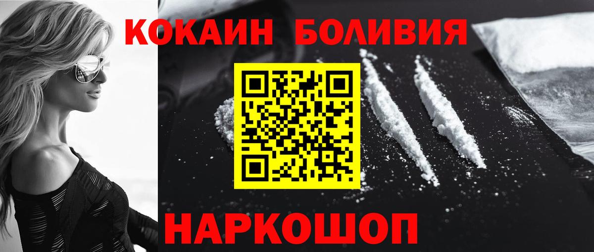 Cocaine  Cocaine VHQ  Вход с VPN  Видное 