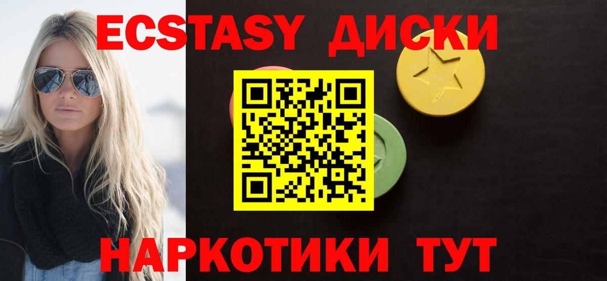купить закладку  Экстази Punisher  Видное  Вход с VPN  Экстази Punisher 