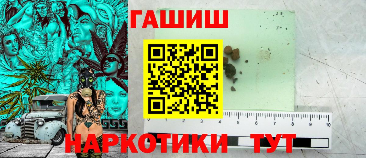 ГАШ индика сатива  Вход с VPN  ГАШ хэш  Видное 