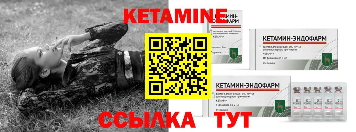 Кетамин ketamine  Кетамин VHQ  Видное  Вход с VPN 