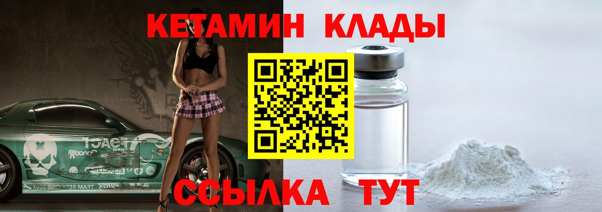КЕТАМИН ketamine Видное