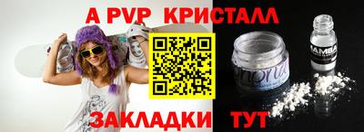 а пвп мука Аргун