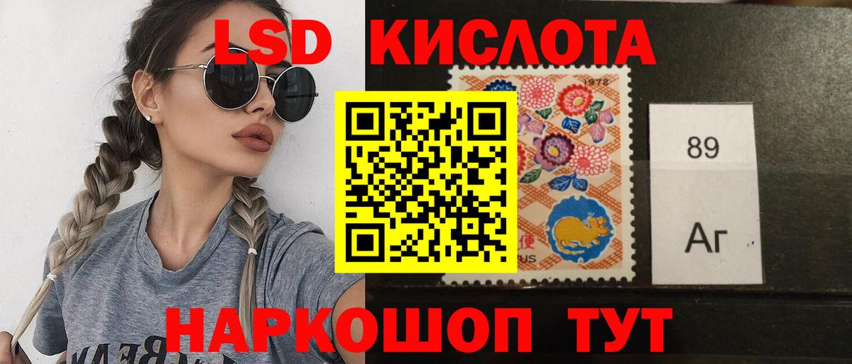 ЛСД экстази ecstasy Видное