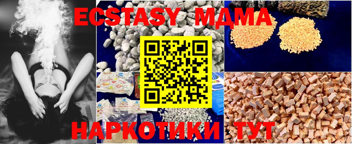 МДМА  Вход с VPN  МДМА Molly  Видное  МДМА молли 