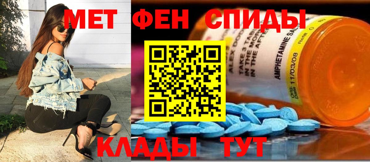 Первитин  Вход с VPN  Видное  МЕТАМФЕТАМИН винт 