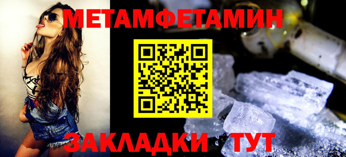 МЕТАМФЕТАМИН винт Видное