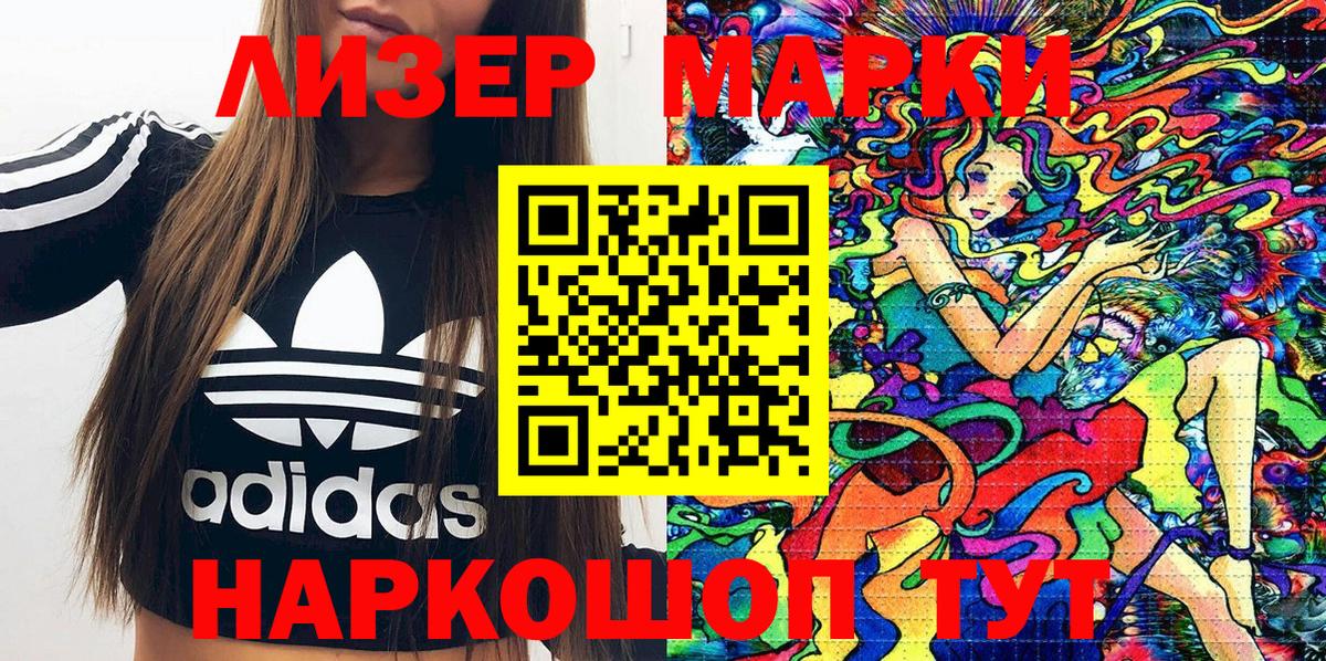 Марки N-bome 1500мкг  Вход с VPN  Видное  Наркотические марки  Марки N-bome 1500мкг 